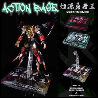 พรีออเดอร์ ACTION BASE  MW GAOGAIGAR  อะคริลิคใส