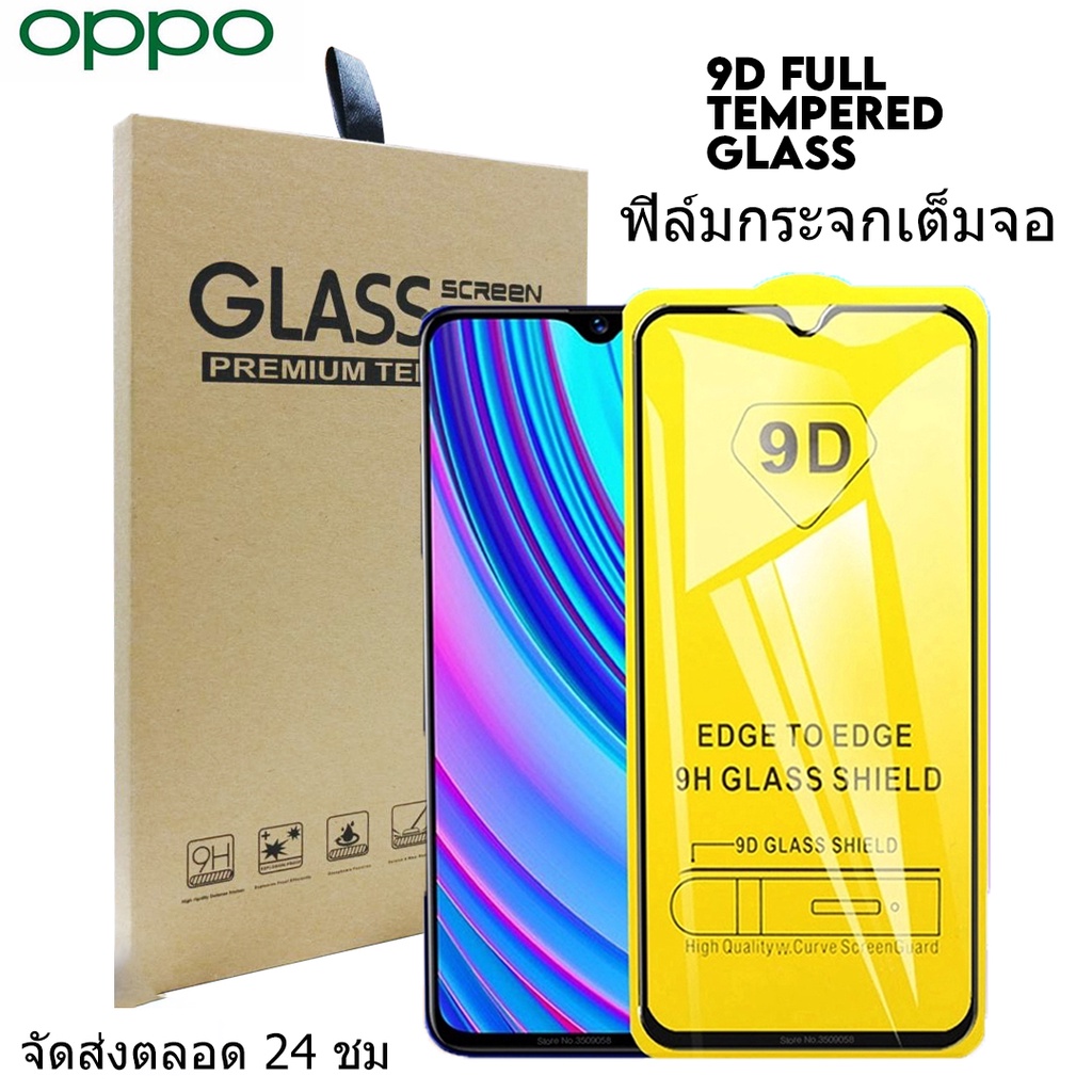 ฟิล์มกระจกนิรภัย 9D เต็มกาว Reno 11F 8Z 6Z 4 5 A18 A15 A16 A17 A16k A3s A5s A5 A7 A8 A9 2020 A52 A54 A55 A74 A93 A94 A95