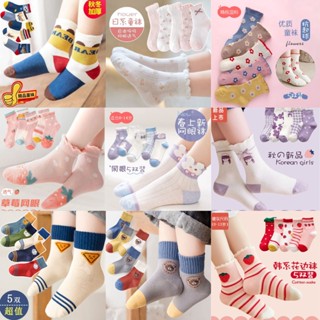 ⭐⭐พร้อมส่งในไทย⭐⭐ ถูกที่สุด ถุงเท้าเด็ก เซ็ตละ 5 คู่ ถุงเท้าลายน่ารัก