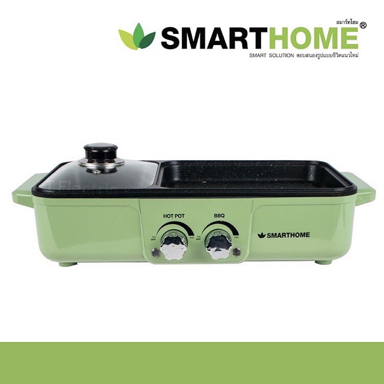 เตาปิ้งย่างพร้อมชาบู Smarthome SM-EG1301 กระทะปิ้งย่างชาบู [ปรับแยก มีถาดรองน้ำมัน] หมูกระทะ เตาปิ้ง