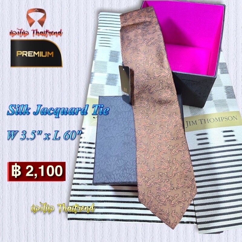 เนคไทผ้าไหม แบรนด์ Jim Thompson : Silk Jacquard Tie สีทองแดง bronze พร้อมกล่อง
