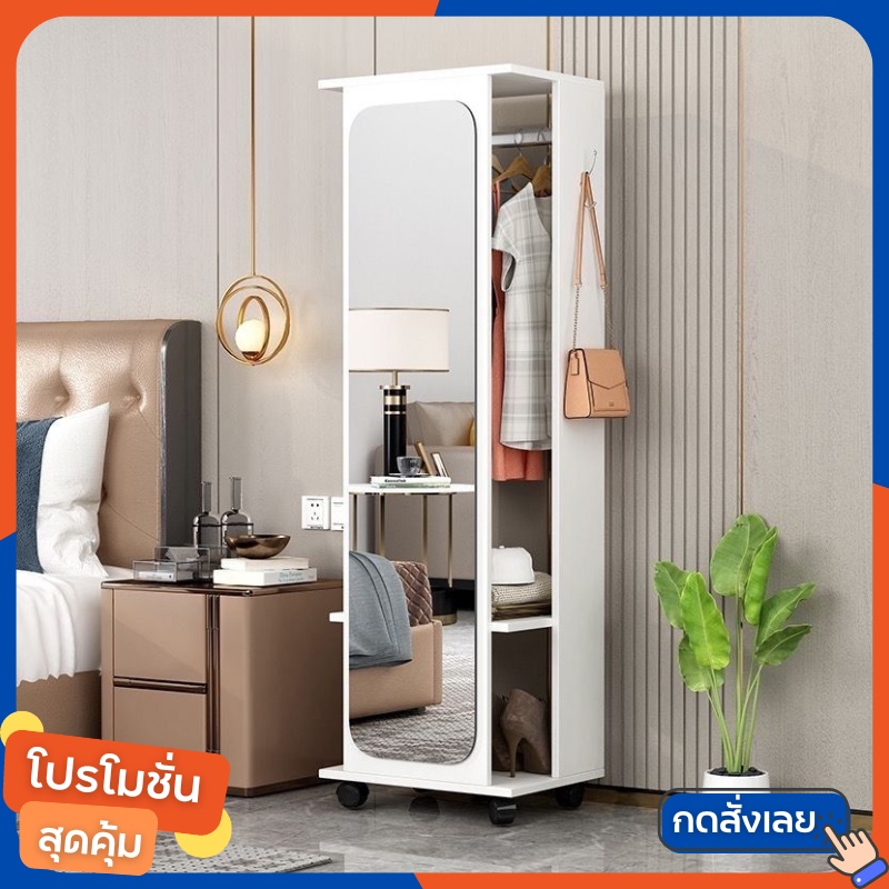 กระจกส่องเต็มตัว ตั้งพื้น กระจกตั้งพื้นทรงสูง พร้อมชั้นวางของ ราวแขวนผ้า กระจกใสคมชัด บานใหญ่ กระจก 