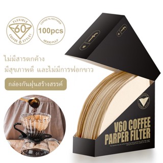 🚚100 ชิ้นV60ระดาษดริป กระดาษกรองกาแฟ แบบหนา แผ่นฟิลเตอร์กรองกาแฟ กรองกาแฟ ดริปกาแฟ Coffee filter