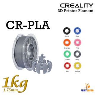 Creality CR-PLA 3D Printer Filament 1.75mm 1KG เส้นพลาสติก สำหรับเครื่องพิมพ์ 3มิติ 3D Filament CR PLA