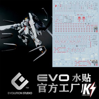 Waterdecal EVO MG Nu Gundam HWS #ดีคอลน้ำสำหรับติดกันพลา กันดั้ม Gundam พลาสติกโมเดลต่างๆ