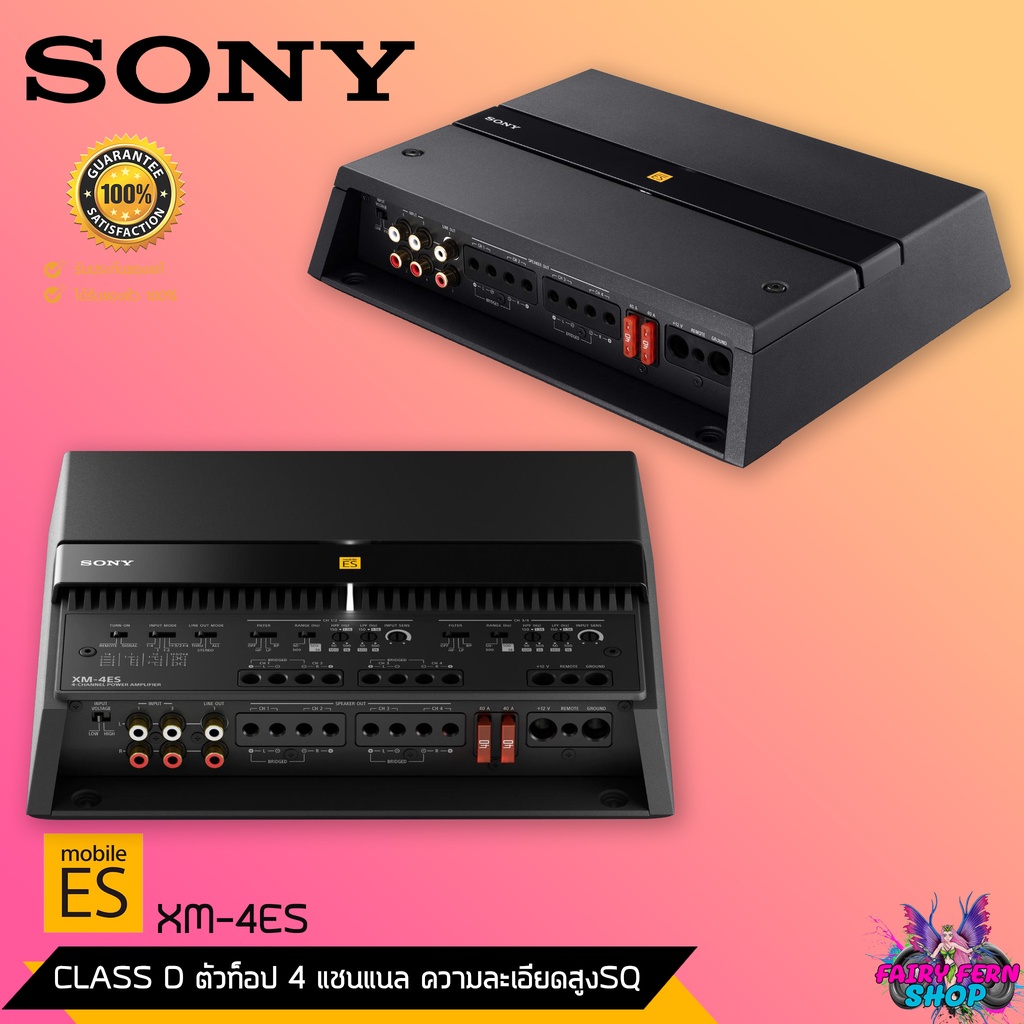 FAIRY เพาเวอร์แอป์ติดรถยนต์ SONY รุ่น XM-4ES Mobile ES 2023 CLASS D 4CH 165W x 4 แอมป์ขยายเสียง เครื