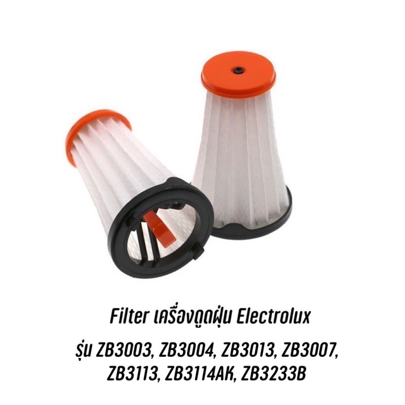 พร้อมส่งจากไทย  Filter เครื่องดูดฝุ่น Electrolux  รุ่น ZB3003, ZB3004, ZB3013,  ZB3007, ZB3113, ZB31
