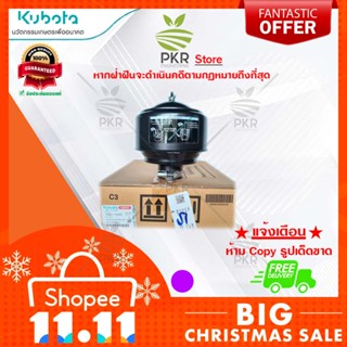 ชุดหม้อกรองอากาศแบบไส้กรองเหล็ก-RT120-140(1T051-11010)