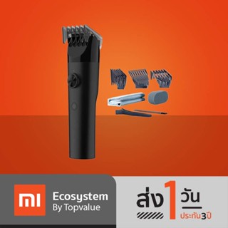 Xiaomi Mijia Mi Electric Hair Clipper ปัตตาเลี่ยนตัดผม ปัตตาเลี่ยนไร้สาย รับประกัน 1 ปี