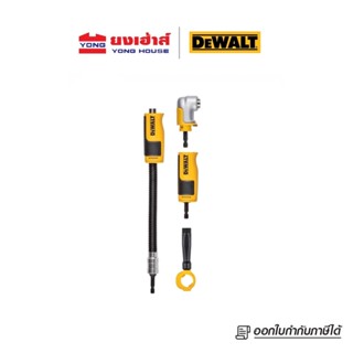 DEWALT หัวต่อไขควงกระแทก 4-in-1 รุ่น DWAMRASET ข้อต่ออิสละ หัวต่อไขควง ไขควงกระแทก B 885911700979