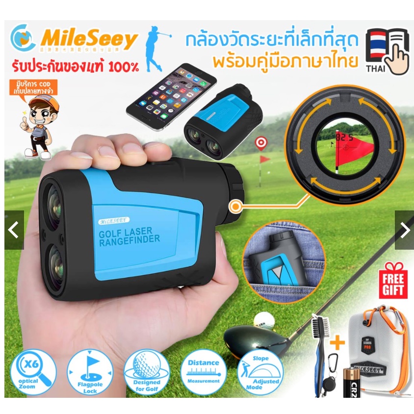 Mileseey PF210 เครื่องวัดระยะเลเซอร์กอล์ฟ วัดได้ไกลสุด 600 เมตร