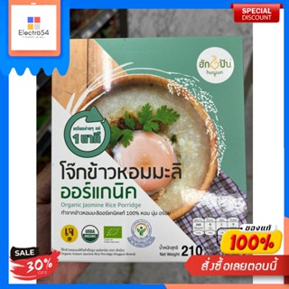 โจ๊กข้าวหอมมะลิออร์แกนิค 210 กรัม ตรา ฮักปันBouillie de riz au jasmin bio 210 g.