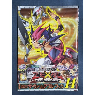 หนังสือรวมการ์ด Yu-Gi-Oh Zeal Big 14 Official Card Catalog The Valuable Book Official card game จาก V-Jump (782389-9)