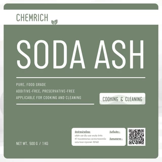 500G/1KG โซดาแอช (Food grade) โซเดียมคาร์บอเนต (โซเดียม คาร์บอเนต) / Soda ash, Sodium carbonate (Food grade) - Chemrich