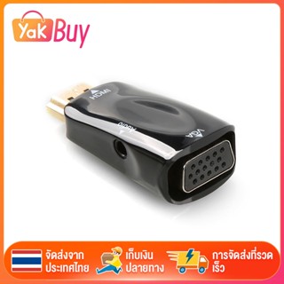 สายแปลงสัญญาณ hdmi to vga อินเทอร์เฟซเสียง HDMI to VGA Converter (1080P) ตัวแปลงสัญญาณภาพจาก สำหรับ PC/Laptop/TV/Project