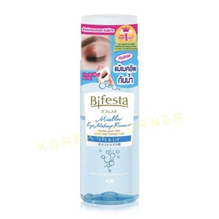 CLEARANCE SALE 🔥 บิเฟสต้า ลบเครื่องสำอางค์รอบดวงตา ปาก สูตรน้ำเพื่อผิวแพ้ง่าย Bifesta Micellar Eye &amp; Lip Make up Remover