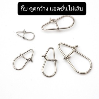 ตกปลา กิ๊บ0.5 0.6 0.7 สำหรับใส่ เหยื่อปลอม ตกปลา