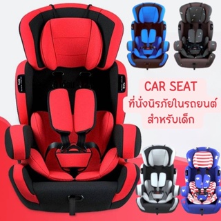 CAR SEAT รุ่น ED02 คาร์ซีท ที่นั่งนิรภัยในรถยนต์สำหรับเด็ก ใช้งานได้ตั้งแต่อายุ9เดือน-12ปี รับน้ำหนักได้ 36KG