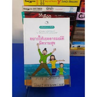 อยากให้เธออารมณ์ดีมีความสุข / พรชัย แสนยะมูล กูดจี่ 15 พ.ย.