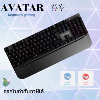 คีบอร์ด Neolution E-Sport Avatar Gaming Keyboard Mechanical Blue Switchคีบอร์ดแมคคานิคอล คีบอร์ดเกมมิ่ง ประกันศูนย์ 2 ปี