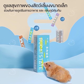 [Bucatstate] ขนมแฮมเลีย แฮมเตอร์ทานได้ทุกสายพันธุ์