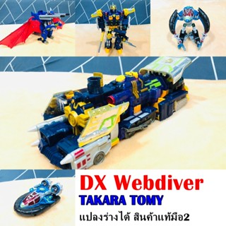 หุ่นยนต์ DX Web Diver สินค้าของแท้ Takara