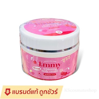 โฉมใหม่ หัวเชื้อผิวขาวเอมมี่ Emmy  Whitening body cream หัวเชื้อโสมเข้มข้น 30 กรัม