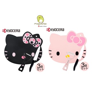 Kyocera Hello Kitty kitchen knife, peeler, cutting board 3-piece set pink KT-3TEN-130X มีดเซรามิค มีดปอก เขียง ชุดครัว