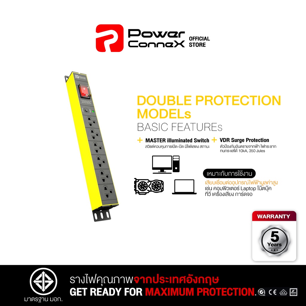 PowerConneX (Yellow) 6xTIS Outlets With Surge Protection Master Switch ...
