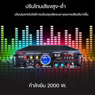 แอมป์ขยายเสียง AV-512BT เครื่องแอมป์ขยายเสียง ใช้ในบ้าน200V-220V / ใช้ในรถยนต์12V เชื่อมต่อBluetooth,FM,USB,SD,AUX,MIC