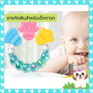 ยางกัดฟันสำหรับเด็กทารก ยางกัดฟันซิลิโคน พลาสติก แบบมีสียง ของเล่นสำหรับเด็กทารก มือจับของเด็ก มือจับกุ้งกิ๊ง