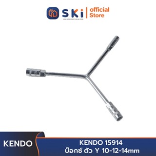 KENDO 15914 บ๊อกซ์ ตัว Y 10-12-14 mm. | SKI OFFICIAL