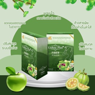 ใหม่ สูตรพลัส 10ซอง ‼️ ลิโซ่ไฟเบอร์ แอปเปิ้ล Lishou Fiber Plus สลายไขมัน พุงยุบ ขับถ่ายง่าย ลดพุง ผิวดี