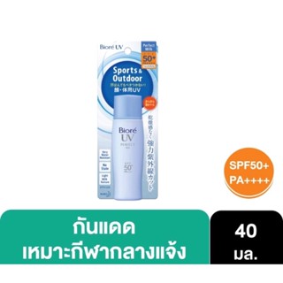 แท้100% บิโอเร ยูวี เพอร์เฟค มิลค์ 40มล Biore UV Perfect Milk SPF50+ PA++++ 40ml กันแดด/Bright Milk SPF50+/PA++++ 30 ml