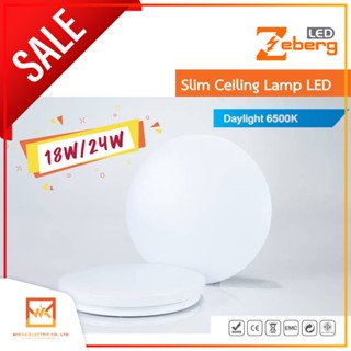 Zeberg โคมไฟเพดาน(ซาลาเปา) LED 18W และ 24W สีขาว เบาและบางลง แสงสีขาว โคมไฟราคาถูก โคมไฟราคาประหยัด