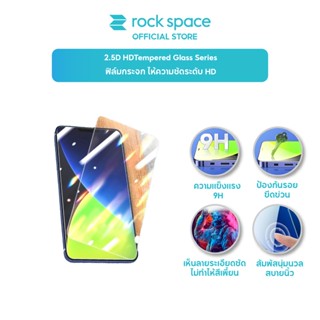 rock space ไอโฟน12 ฟิล์มกระจก กันรอย กันเเตก คมชัด 2.5D HD Tempered Glass สำหรับ For iPhone12ProMax/iPhone12Pro/iPhone12