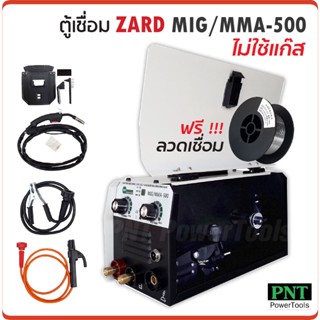 GOLDEN ตู้เชื่อม 2 ระบบ MIG/MMA 500A ไม่ต้องใช้แก๊ส ใช้ได้ทั้งเหล็กบาง และเหล็กหนา ฟรี ลวดเชื่อมฟลักซ์คอร์ 0.45 กก.