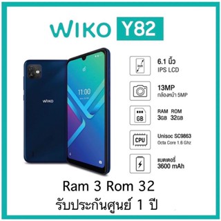 Wiko Y82 3/32 GB  หน้าจอใหญ่ 6.1 นิ้ว รับประกันศูนย์ไทย 1 ปี