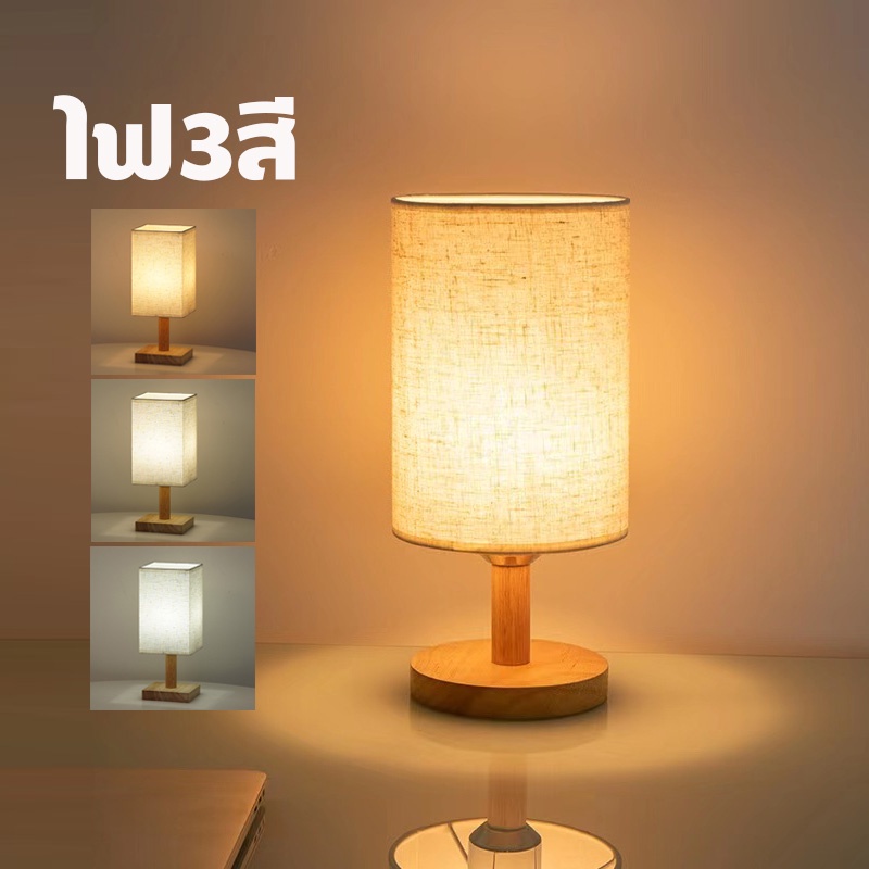 joyo โคมไฟหัวเตียง -  แถมหลอด e27 โคมไฟตั้งโต๊ะ LED