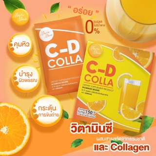 C-D COLLA ซีดี คอลล่า ผลิตภัณฑ์เสริมอาหาร