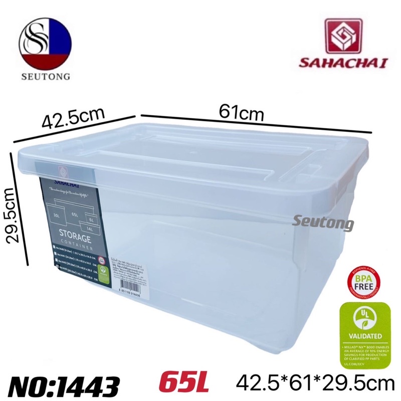 SAHACHAIกล่องใส่ของอเนกประสงค์ มีหูล็อค เเข็งเเรง ทนทาน สามารถวางซ้อนหลายกล่องได้ ขนาด65L รุ่น 1443