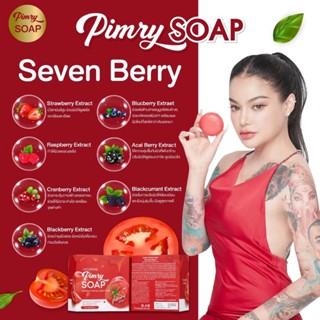 สบู่พิมรี่พาย สบู่มะเขือเทศ(80 กรัม)  PIMRY TOMATO SOAP