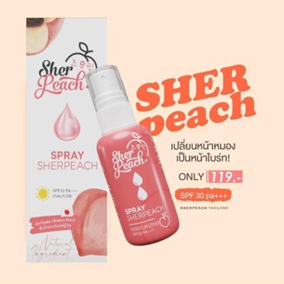 แพ็คเก็จใหม่ สเปรย์น้ำแร่เชอพีช SHER PEACH SPRAY SHERPEACH SPF30 PA+++ UVA/UVB ปริมาณ 30 มล.