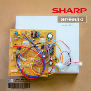 DSGY-H493JBKZ แผงวงจรแอร์ SHARP แผงบอร์ดแอร์ชาร์ป แผงบอร์ดคอยล์เย็น รุ่น AH-XP18WHB อะไหล่แอร์ ของแท้ศูนย์