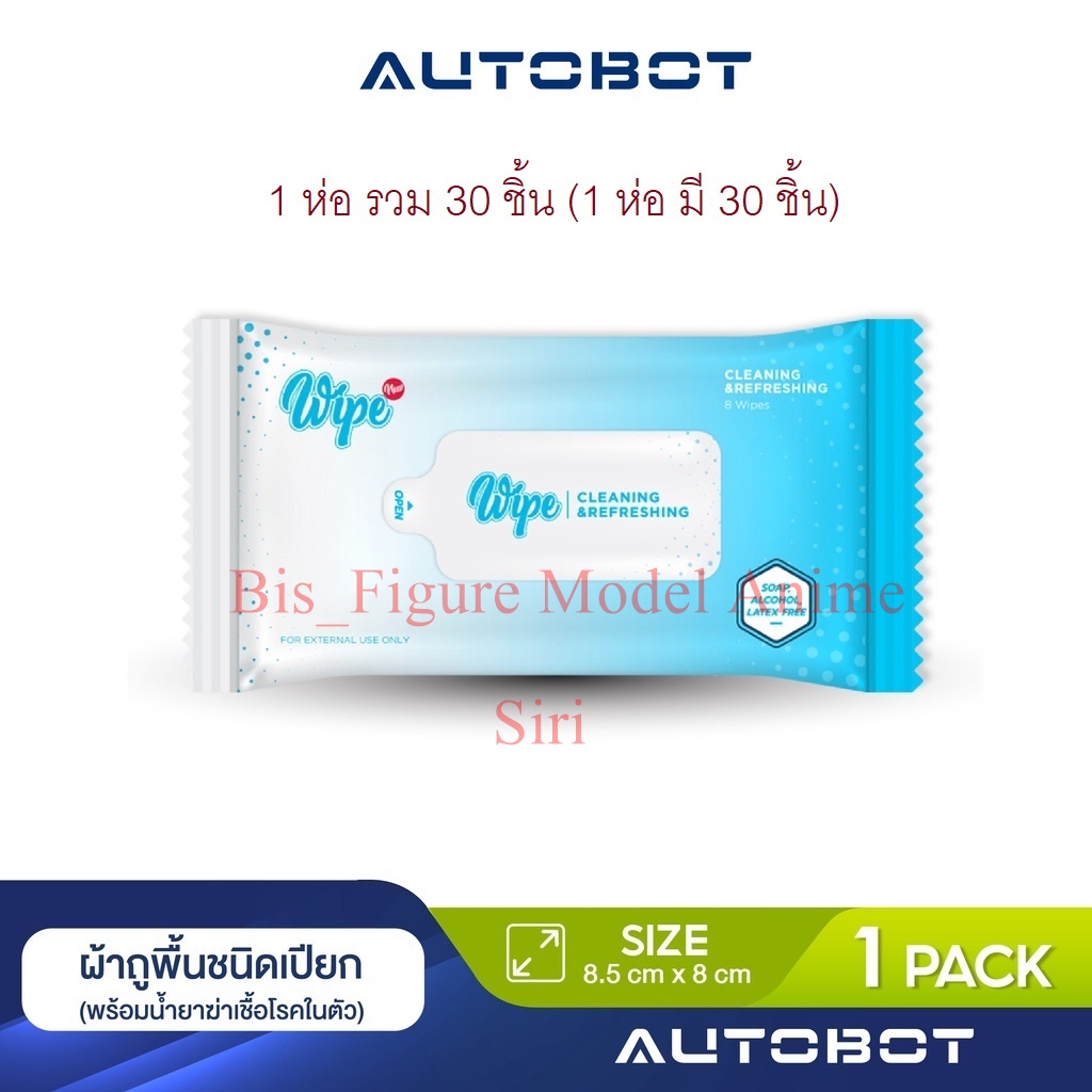 AUTOBOT Wipe ผ้าถูพื้น ชนิดเปียก สำหรับ หุ่นยนต์ดูดฝุ่น รุ่น Mini / Mini 2 / Smart 1 จำนวน 1 ห่อ ( 1
