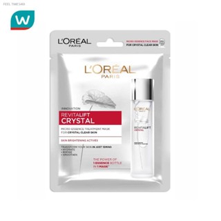 🔥ส่งไวจากไทย🔥LOreal ลอรีอัล ปารีส คริสตัล ไมโคร เอสเซนส์ มาสก์