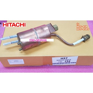 อะไหล่แท้ศูนย์/หม้อต้มเครื่องทำน้ำอุ่นฮิตาชิ/HITACHI/4500W วัตต์/HES-45R*001/รุ่นHES-45R :HES-45RS