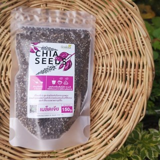 เมล็ดเจีย (Chia Seeds) superfood ธัญพืชสารพัดประโยชน์ อาหารเพื่อสุขภาพ  บรรจุ 150 กรัม