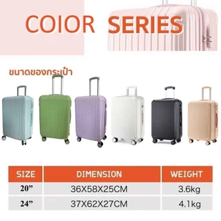 SIMMA กระเป๋าเดินทาง กระเป๋าเดินทางล้อลาก​ Colors Series เฟรมซิป วัสดุABS+PC สีสดใส 6 สี