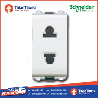 Schneider เต้ารับเดี่ยว 2 ขา พร้อมม่านนิรภัย 16A 250V ขนาด 1 ช่อง - รุ่น Concept 3426USM